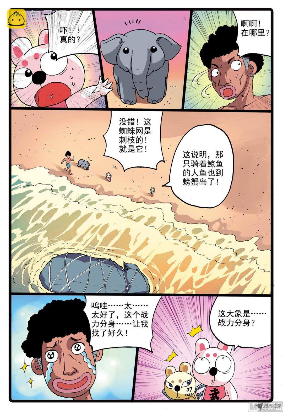 第215话 象枝-第215话