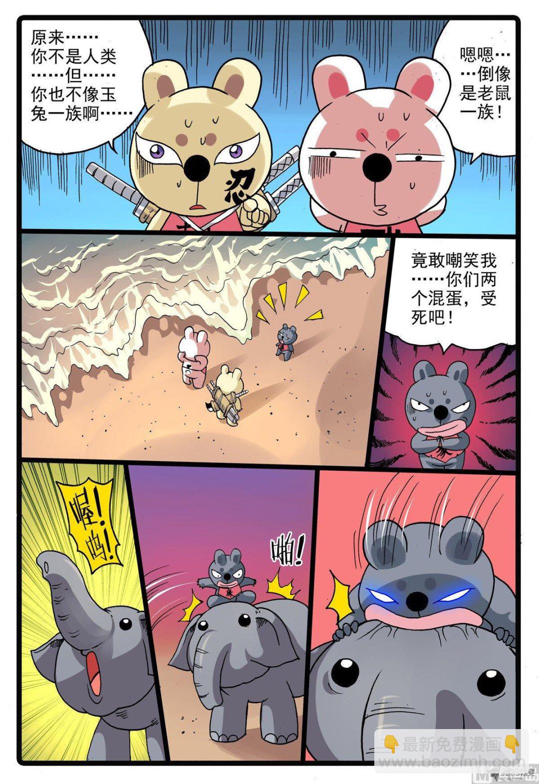 第215话 象枝-第215话