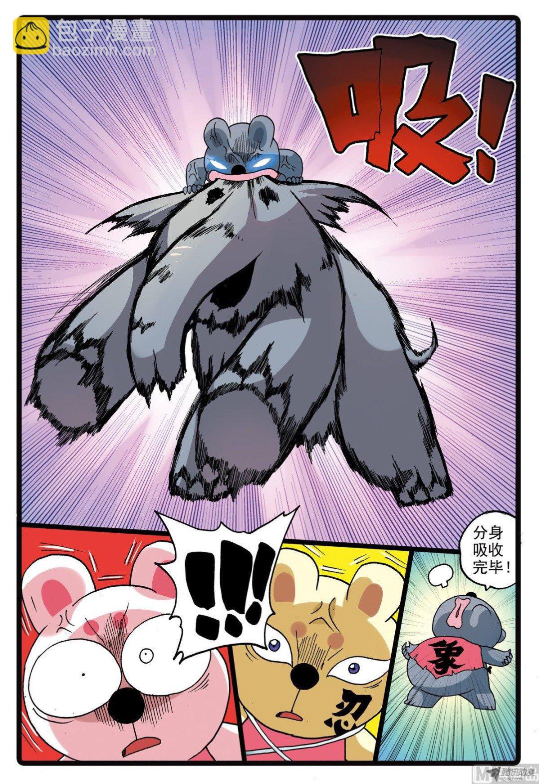 第215话 象枝-第215话