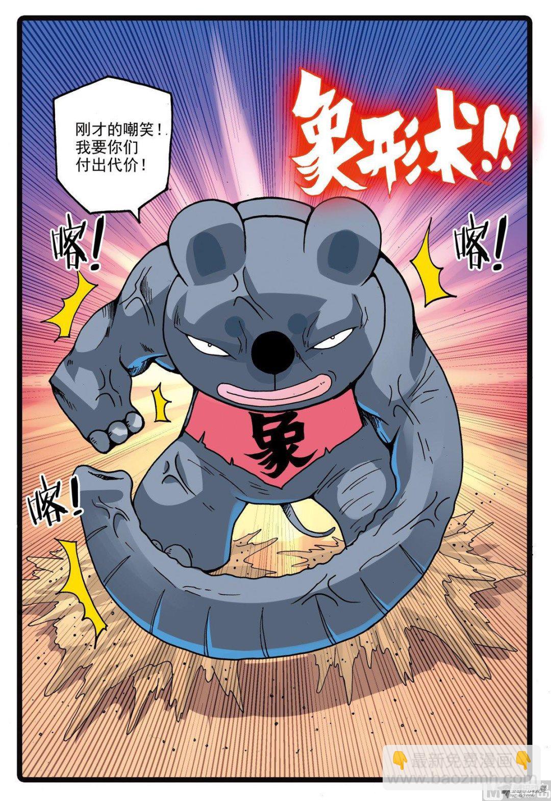 第215话 象枝-第215话