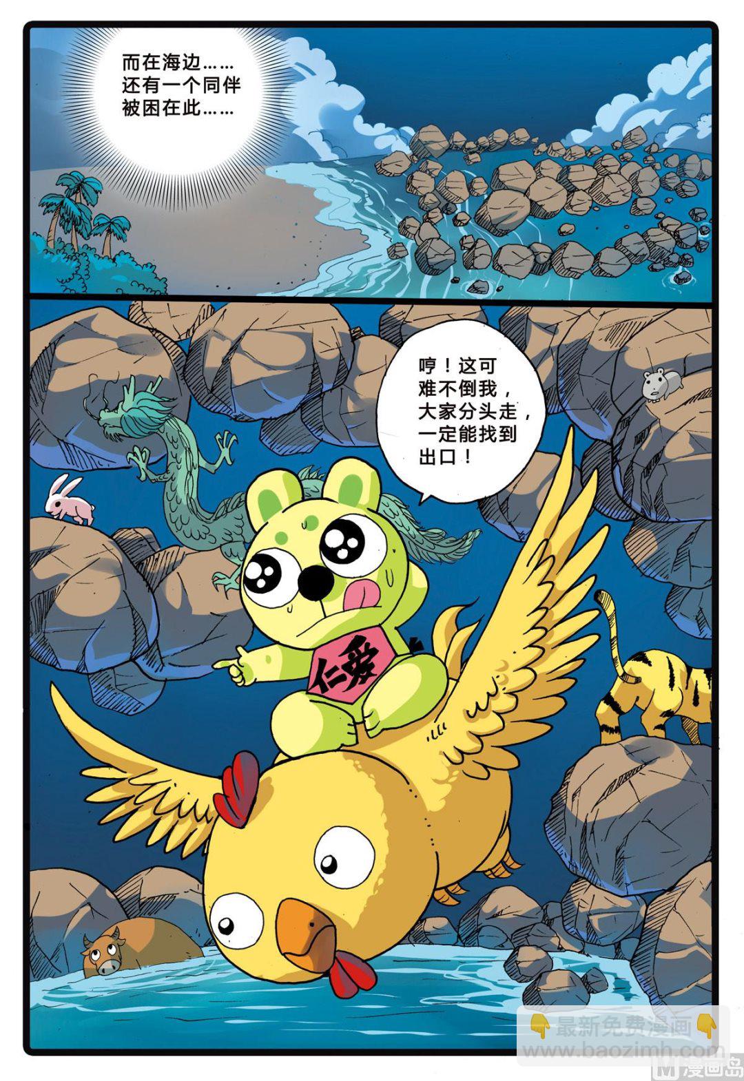 第217话 火山岛-第217话