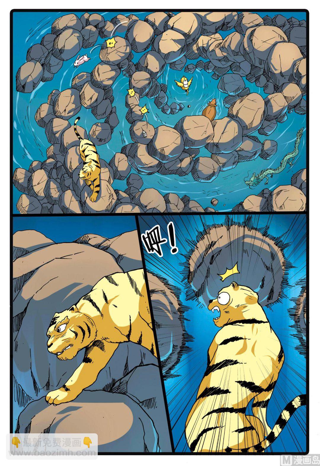 第217话 火山岛-第217话