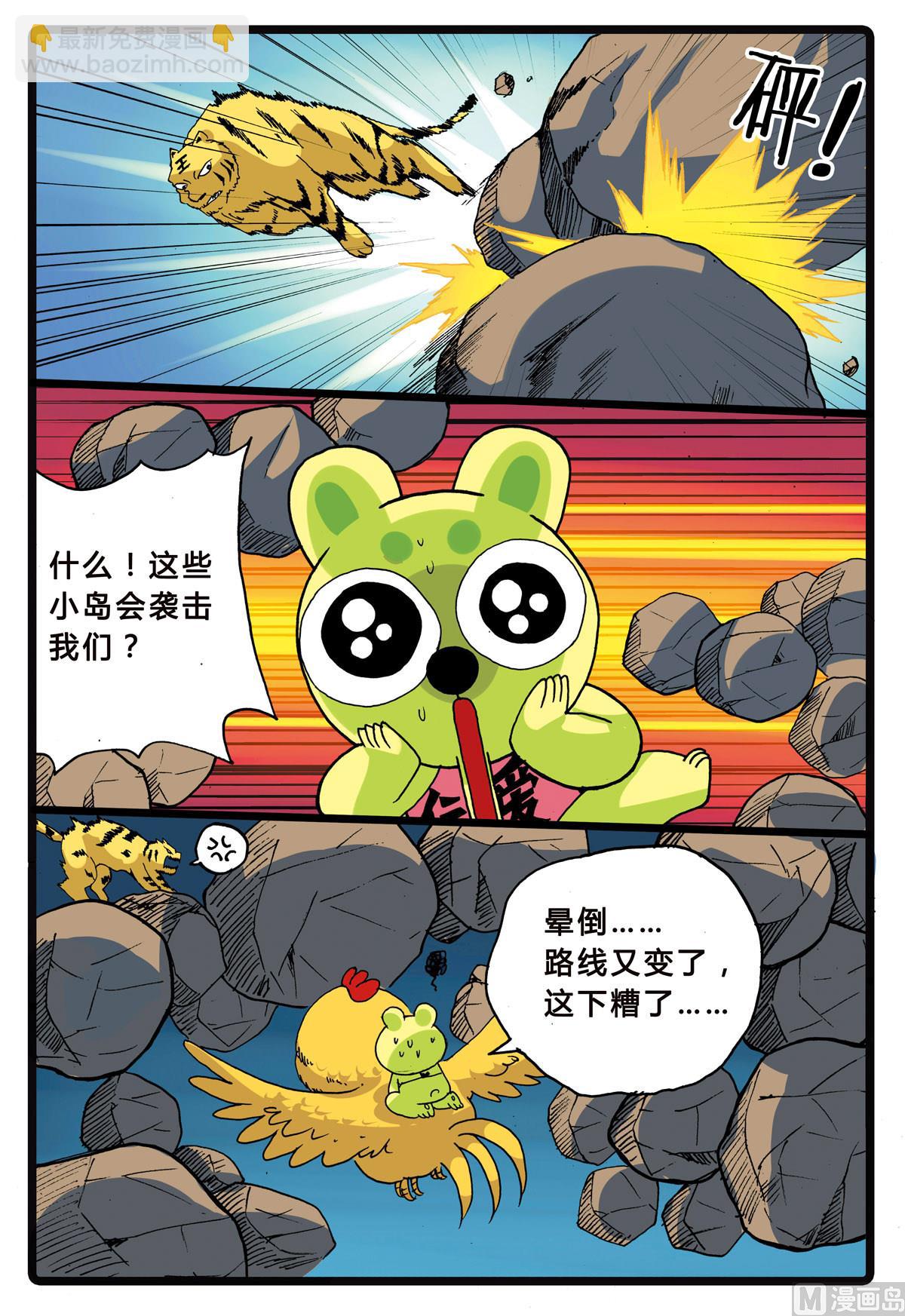 第217话 火山岛-第217话