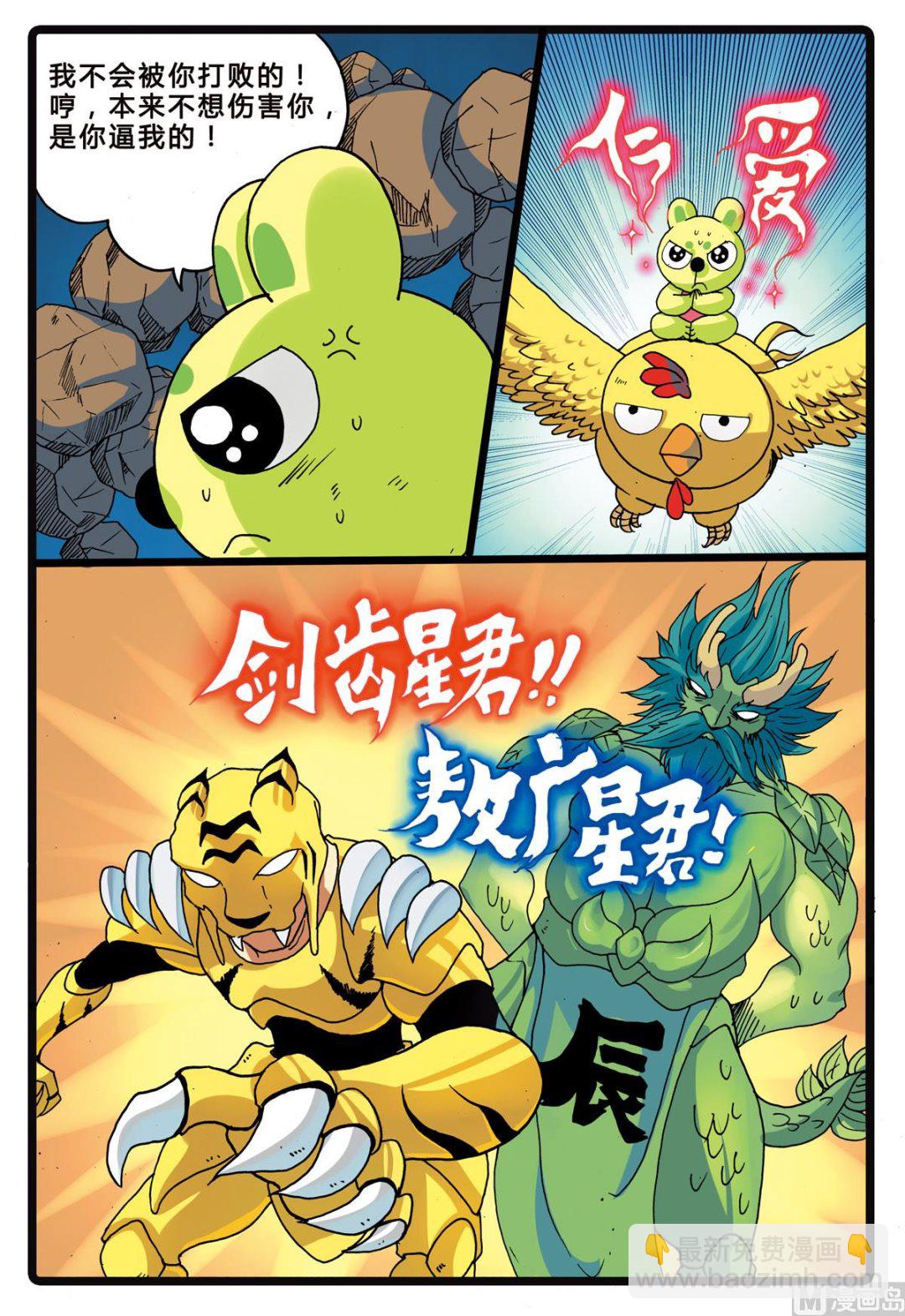 第217话 火山岛-第217话