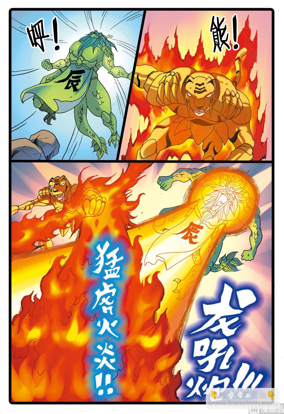 第217话 火山岛-第217话