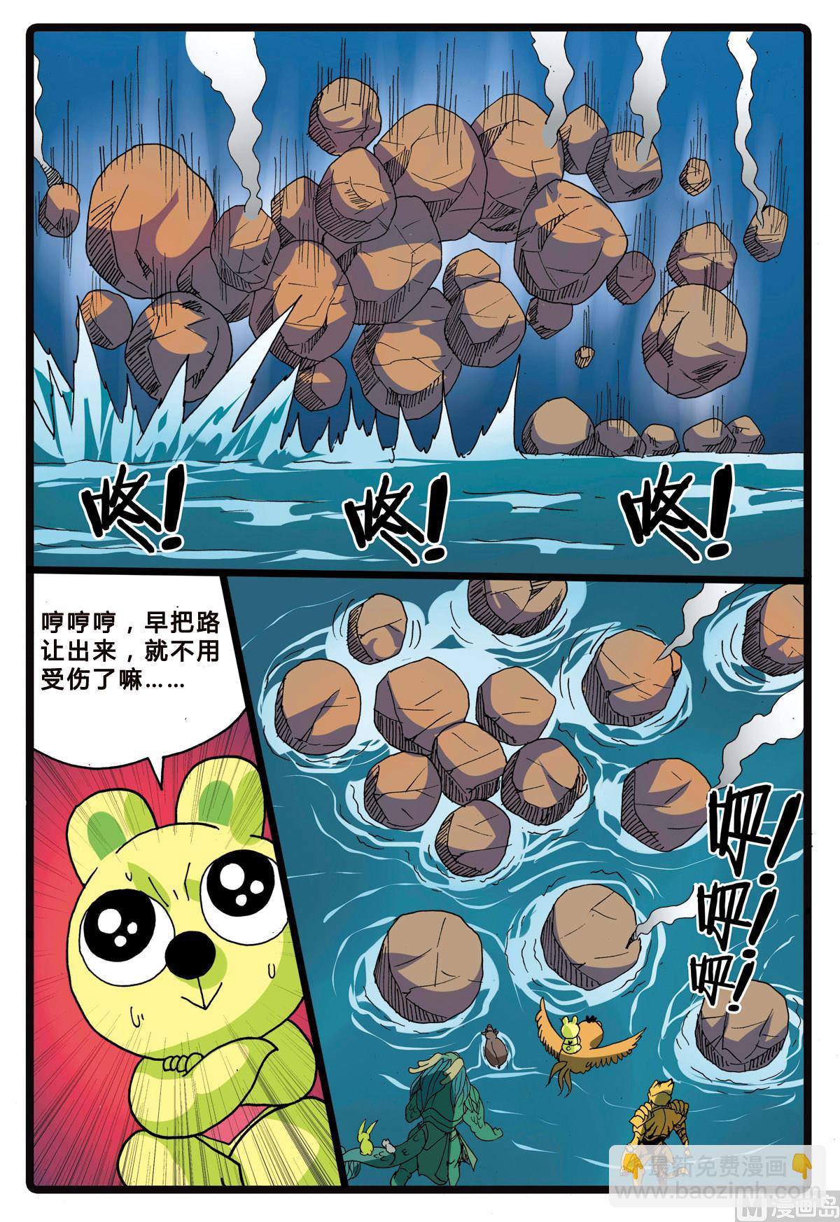 第217话 火山岛-第217话