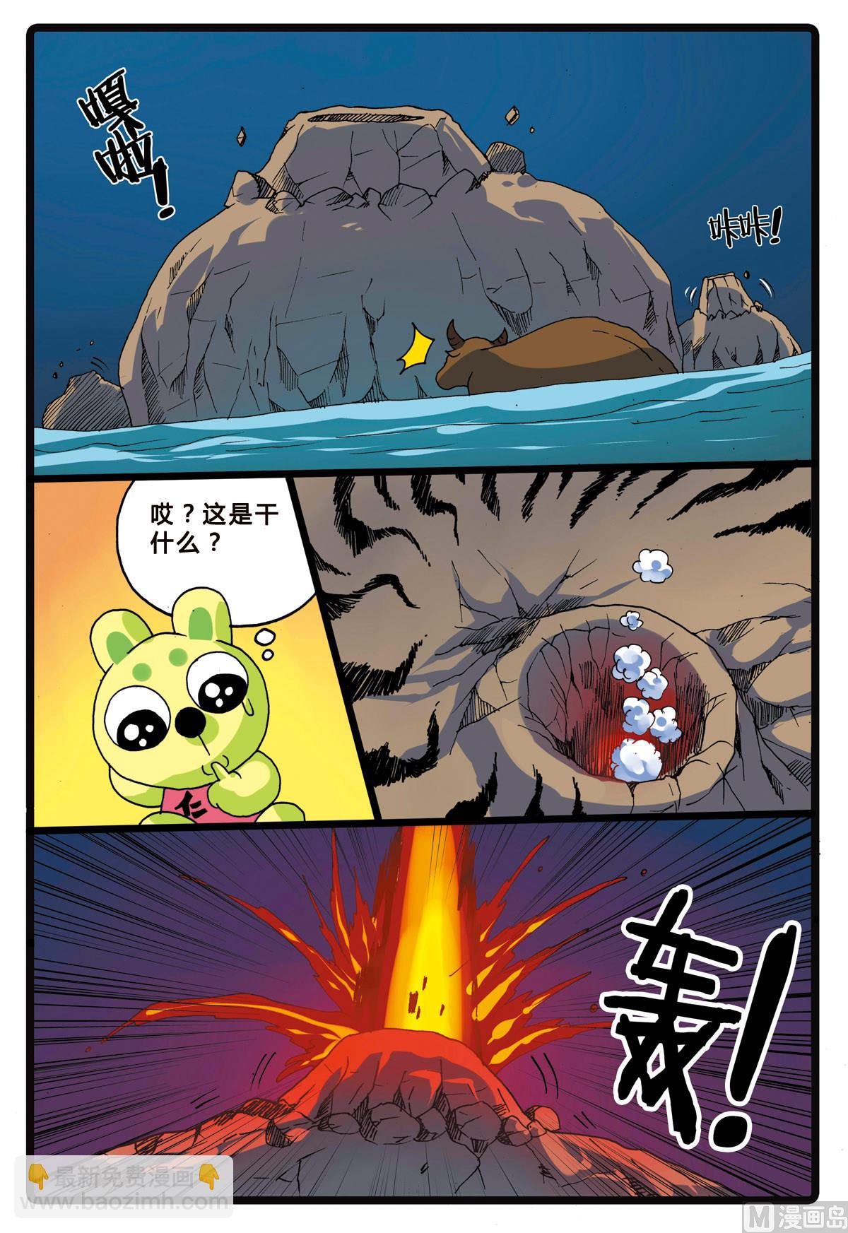 第217话 火山岛-第217话