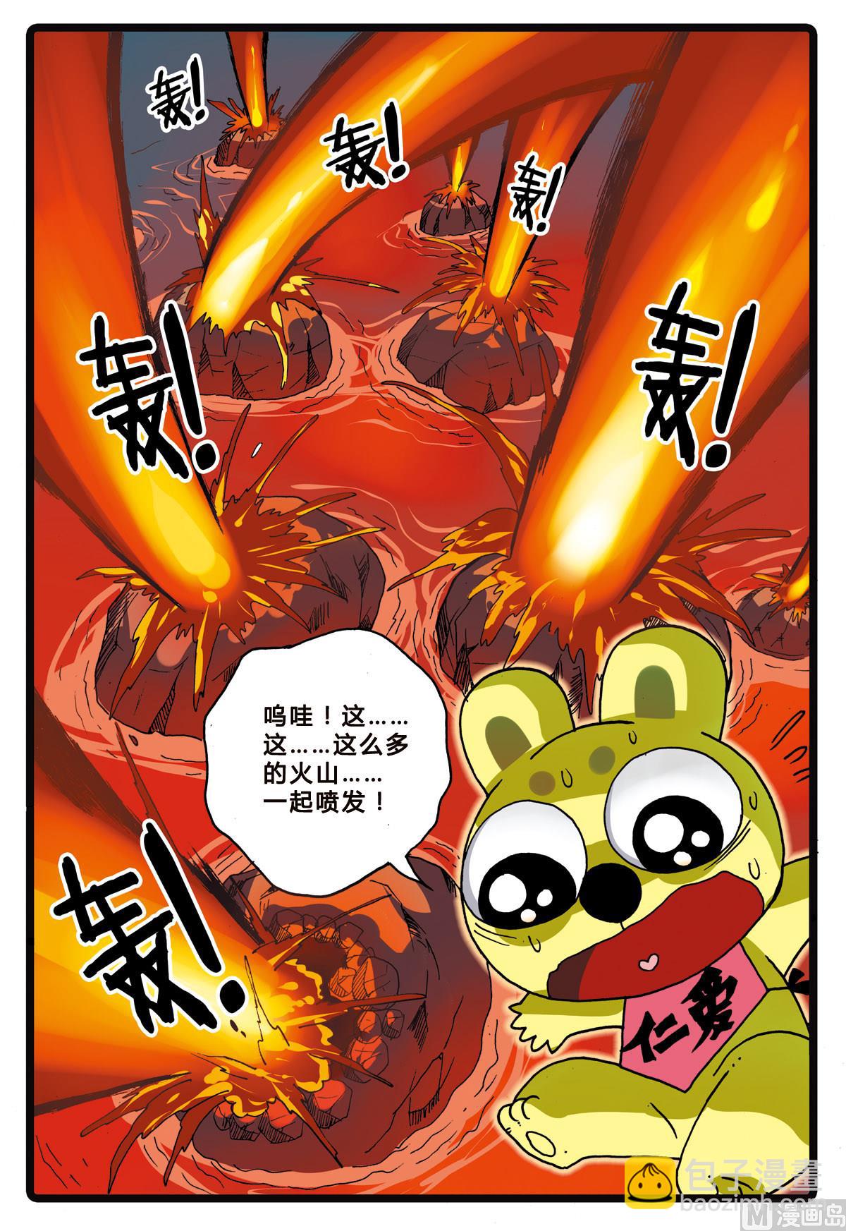 第217话 火山岛-第217话
