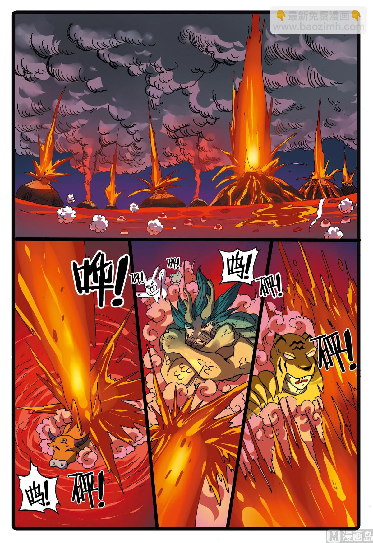 第217话 火山岛-第217话