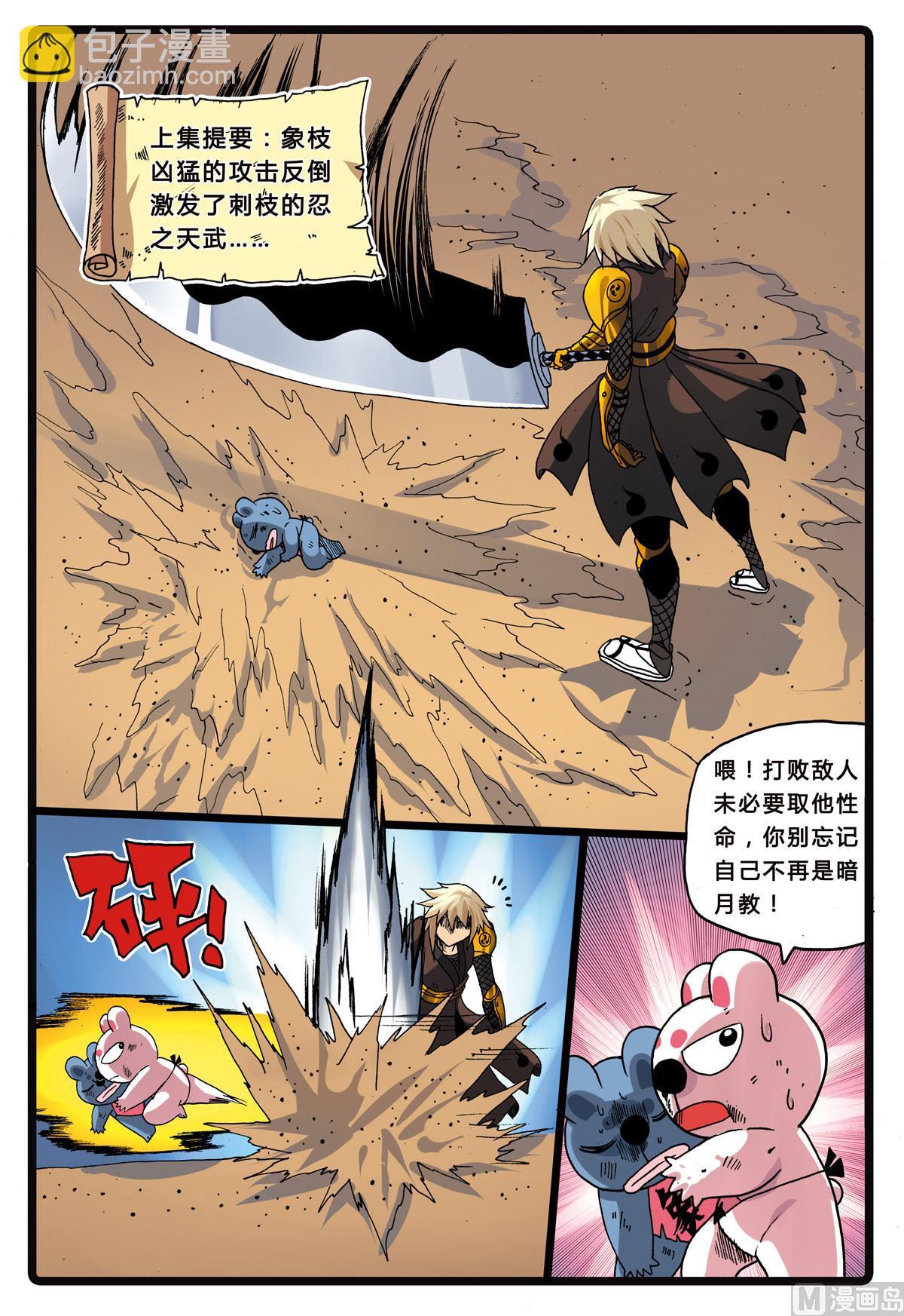 第217话 火山岛-第217话
