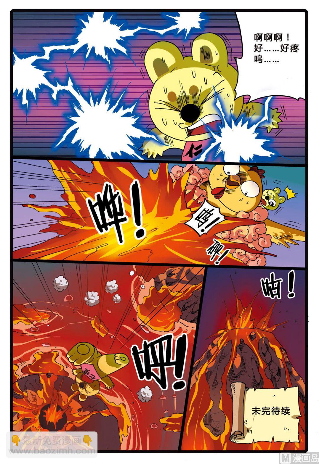 第217话 火山岛-第217话