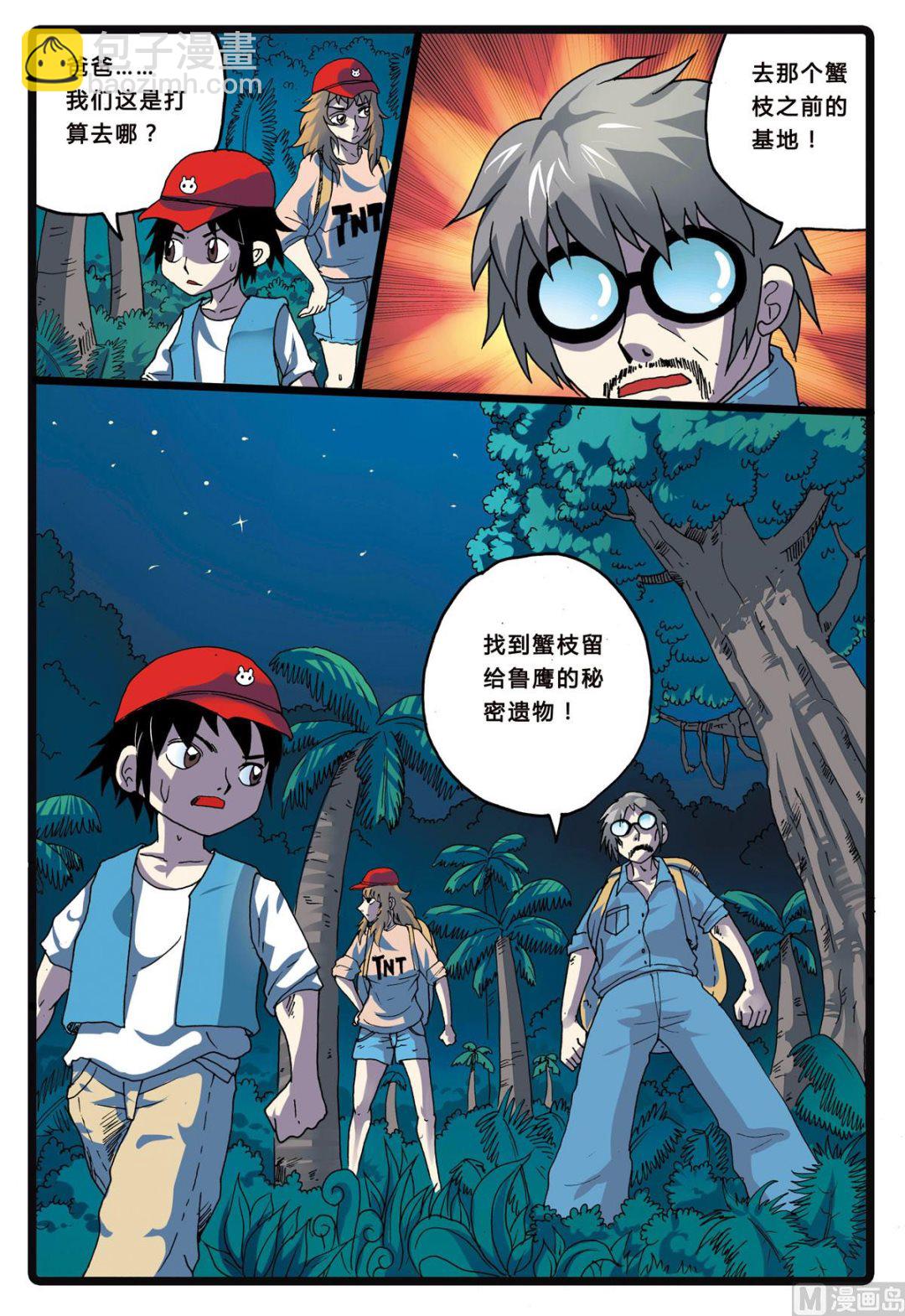 第217话 火山岛-第217话
