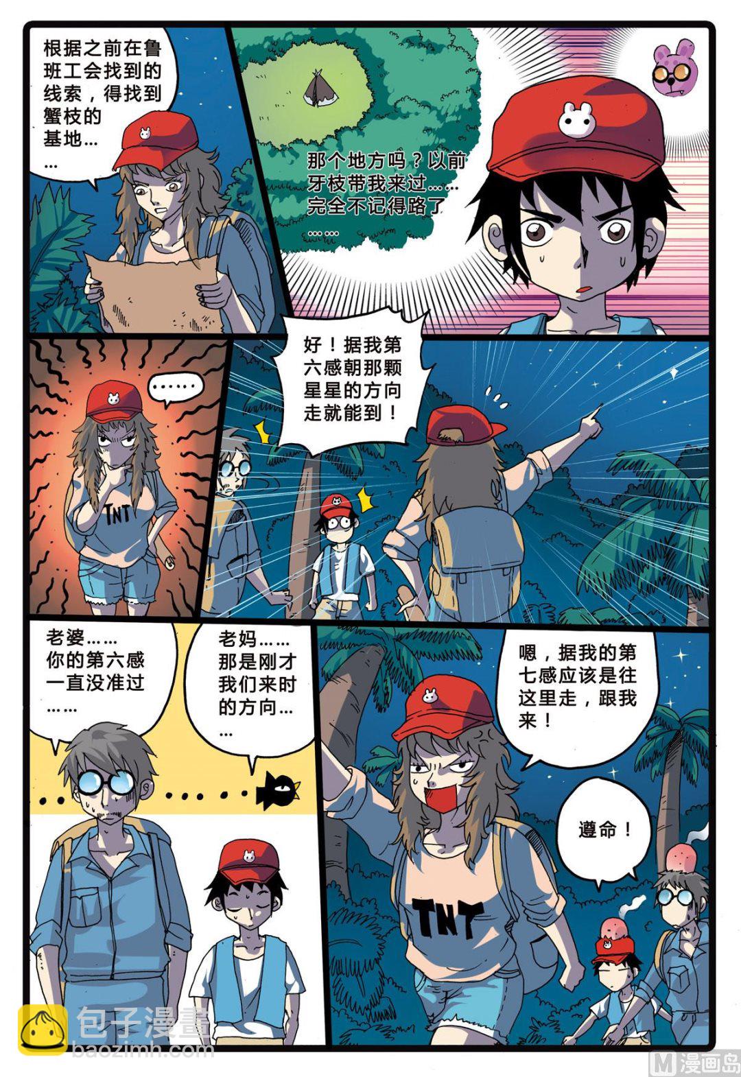 第217话 火山岛-第217话