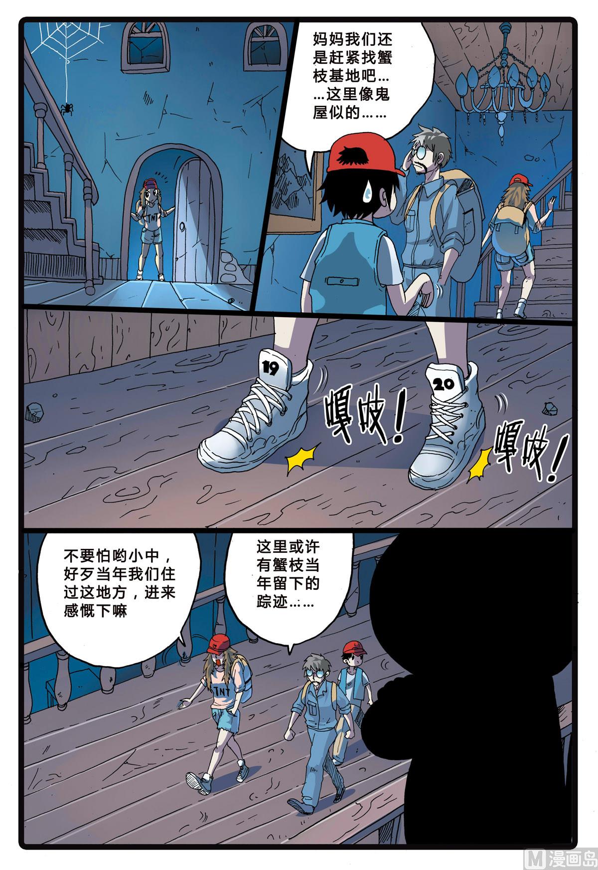 第217话 火山岛-第217话