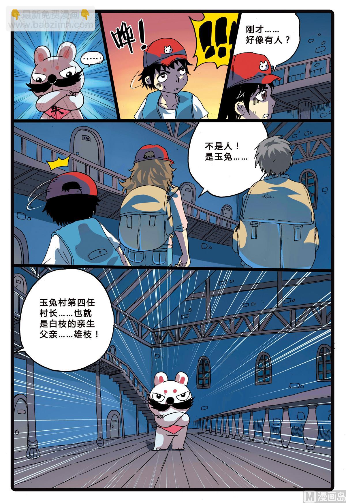 第217话 火山岛-第217话