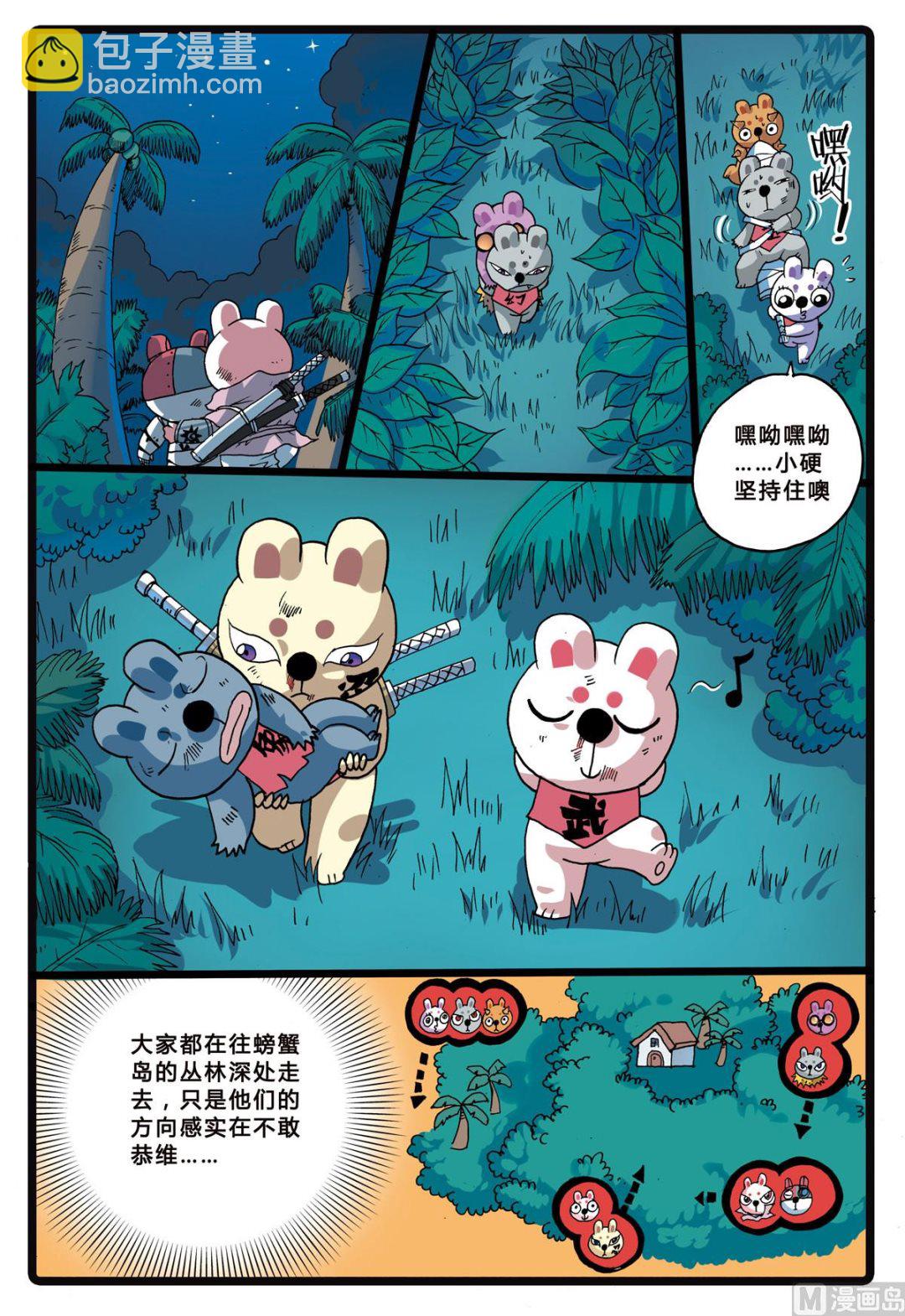 第217话 火山岛-第217话
