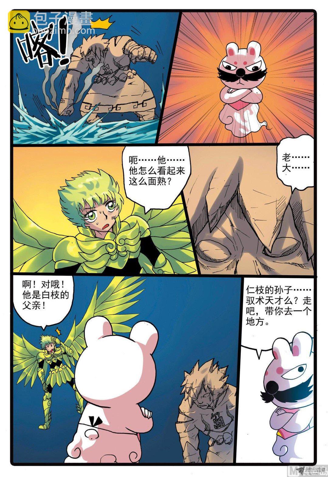 第219话 蟹枝留下的东西-第219话