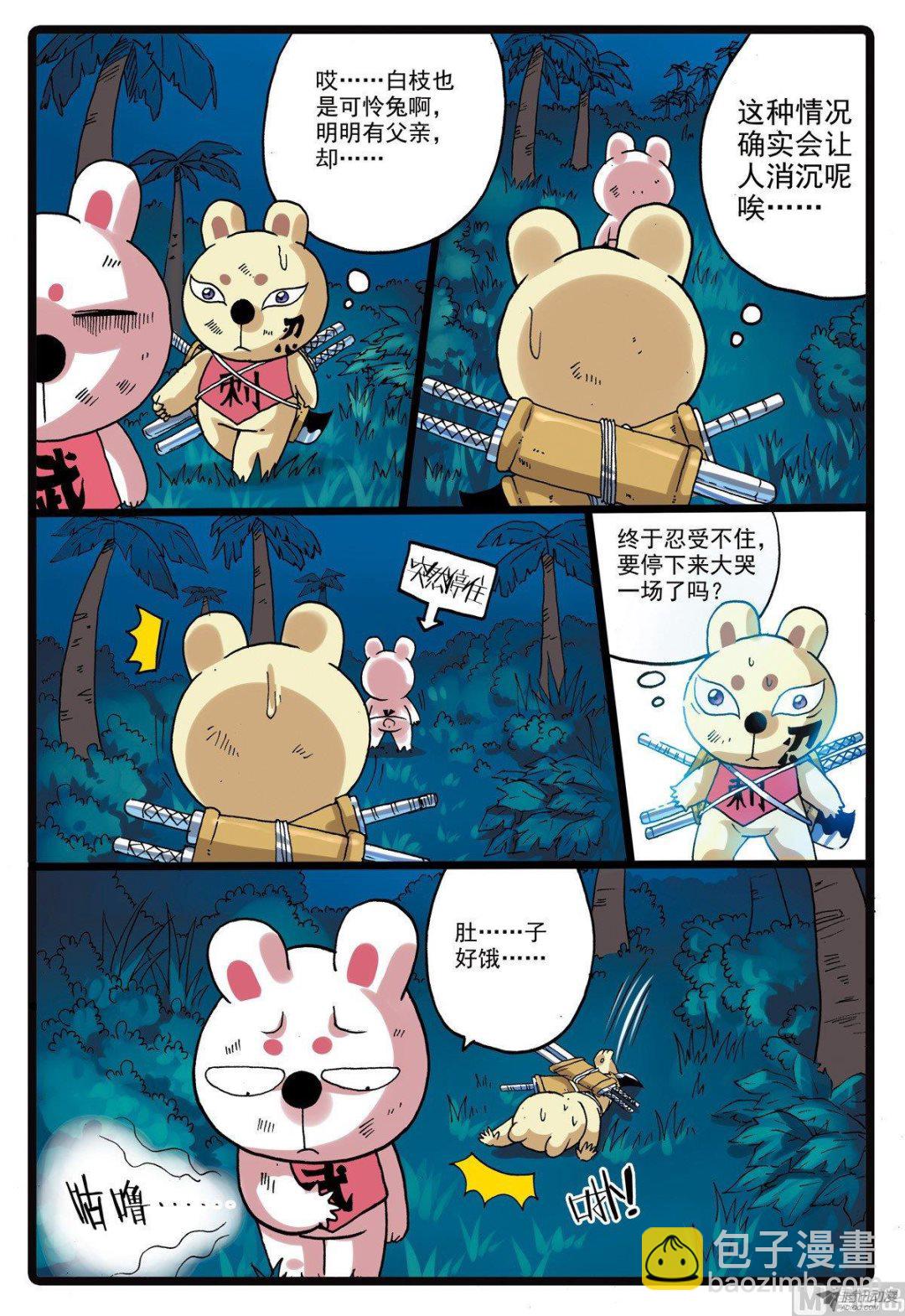 第219话 蟹枝留下的东西-第219话