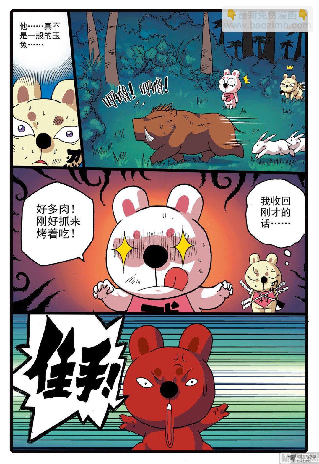 第219话 蟹枝留下的东西-第219话
