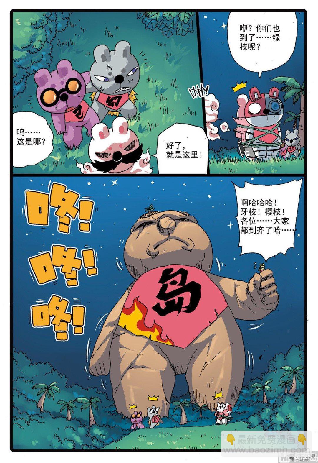 第219话 蟹枝留下的东西-第219话