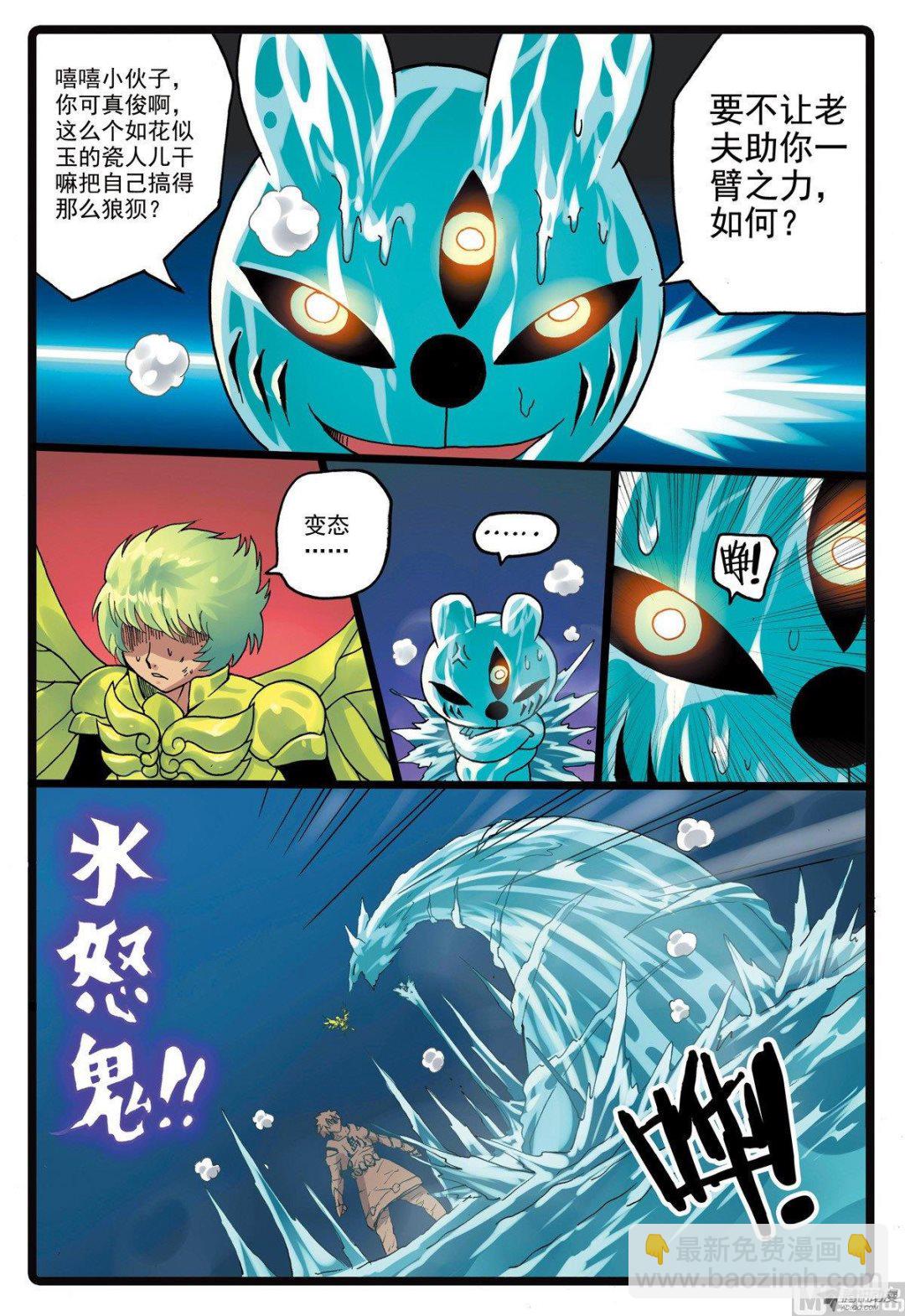 第219话 蟹枝留下的东西-第219话