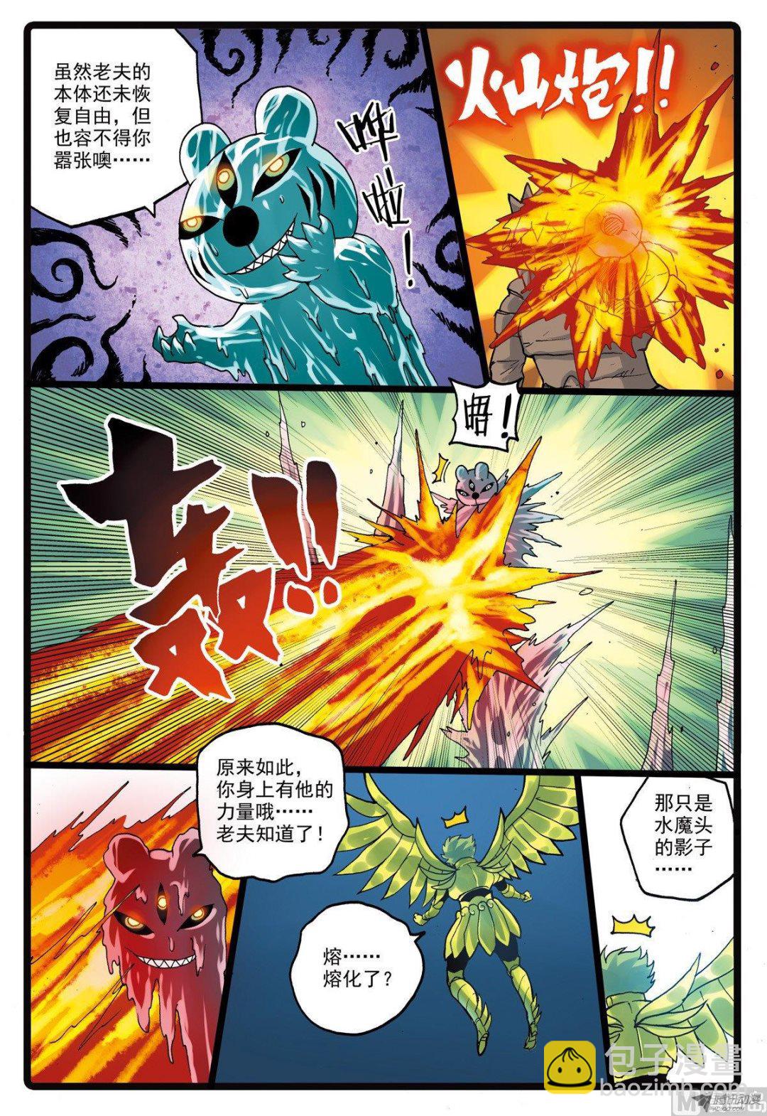 第219话 蟹枝留下的东西-第219话