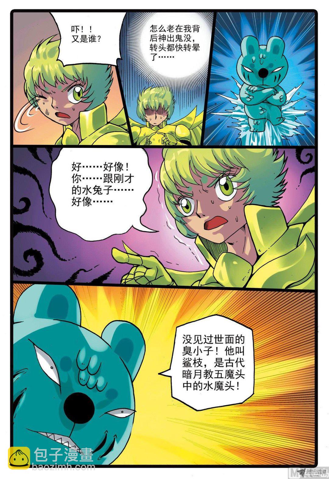 第219话 蟹枝留下的东西-第219话