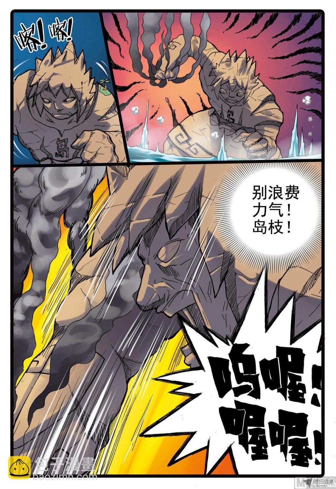 第219话 蟹枝留下的东西-第219话
