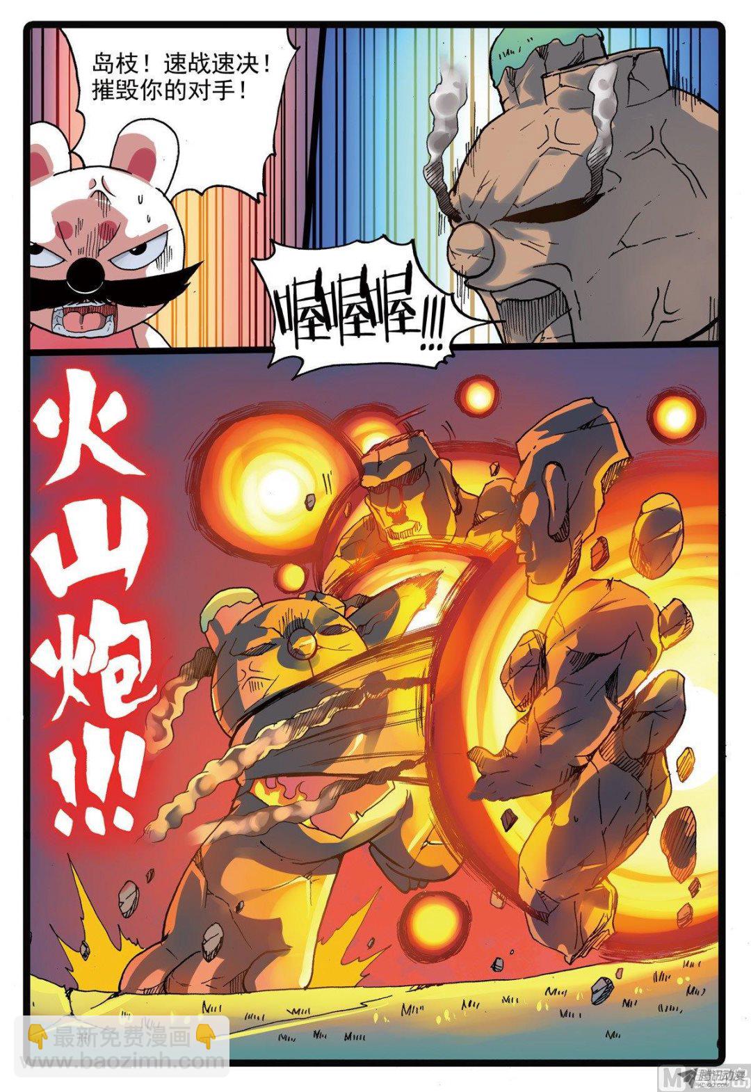 第221话 魔头的聚集-第221话