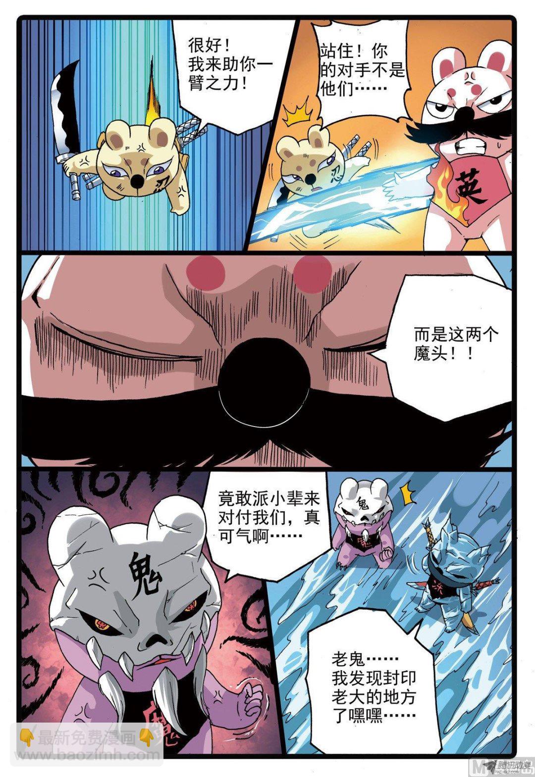 第221话 魔头的聚集-第221话