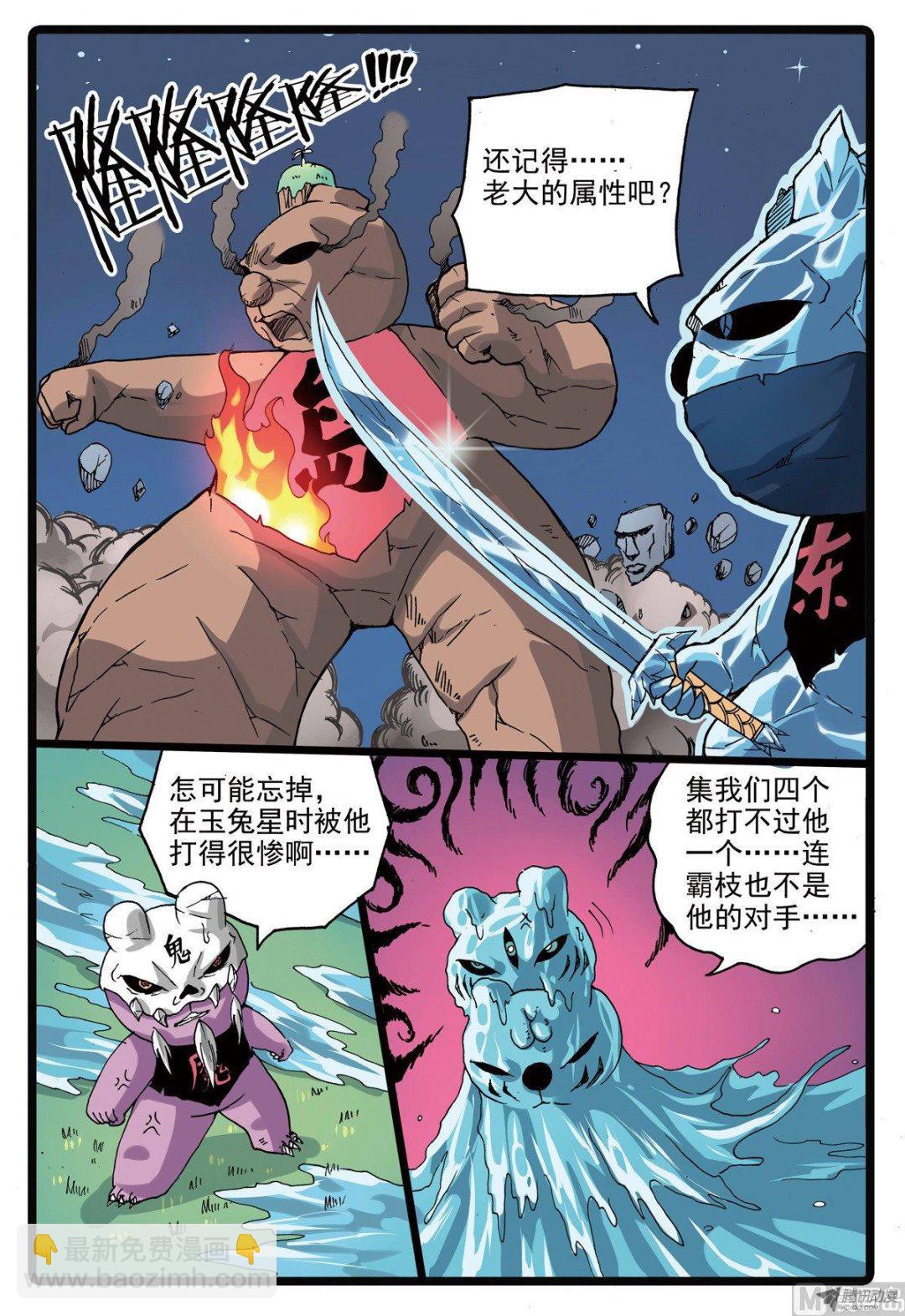第221话 魔头的聚集-第221话