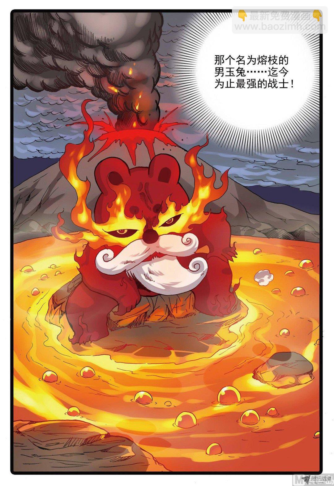 第221话 魔头的聚集-第221话