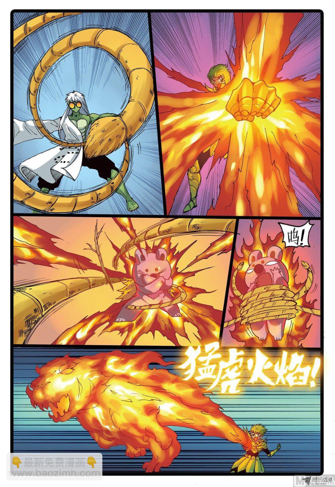 第221话 魔头的聚集-第221话