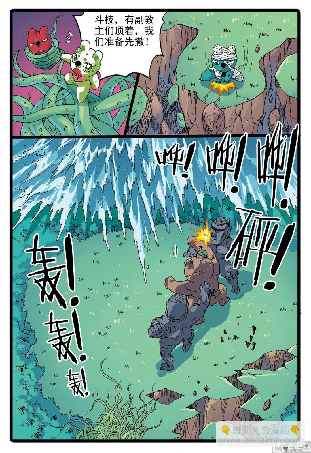 第221话 魔头的聚集-第221话