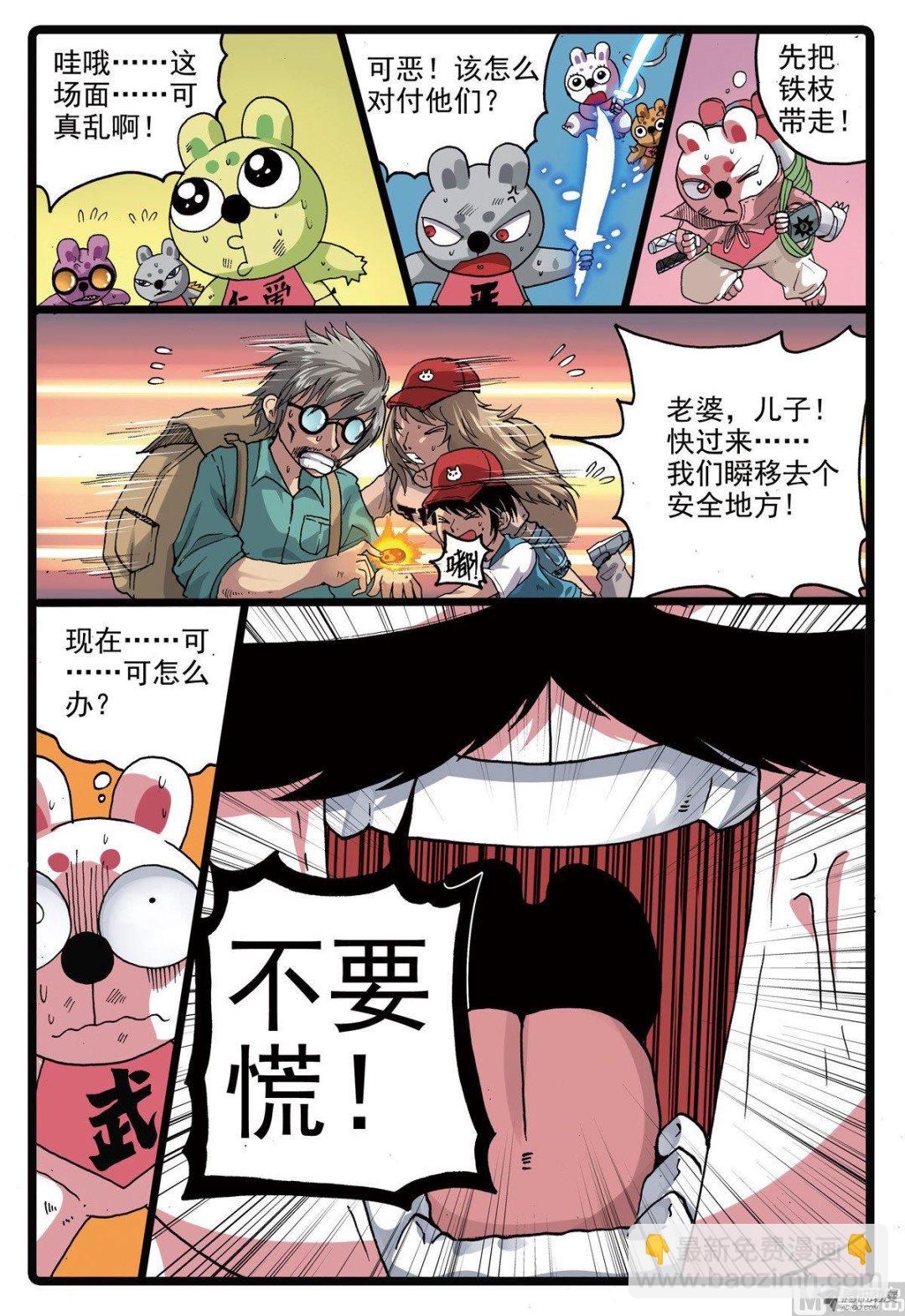 第221话 魔头的聚集-第221话