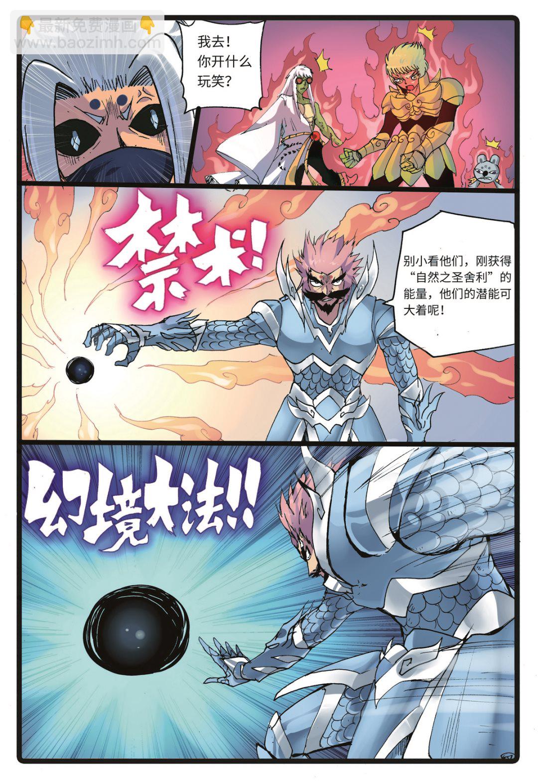 第223话 分开作战-第223话