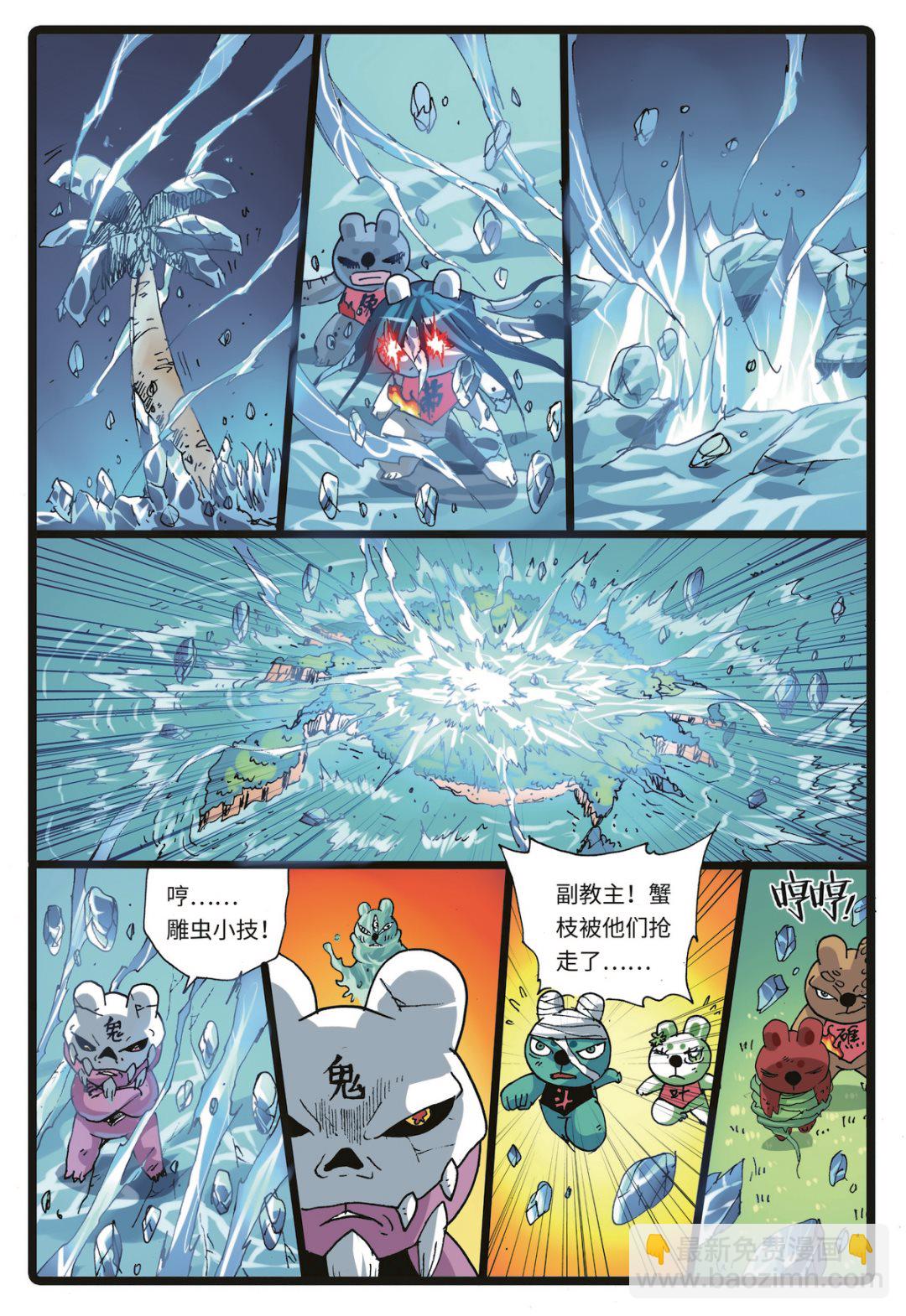 第223话 分开作战-第223话
