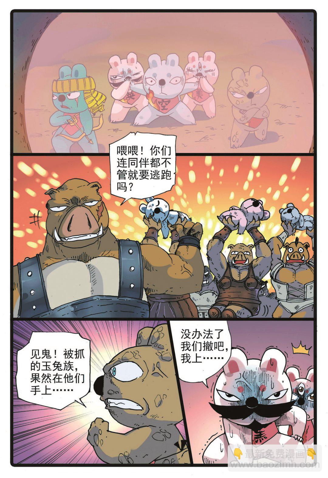 第225话 武萝仙子-第225话