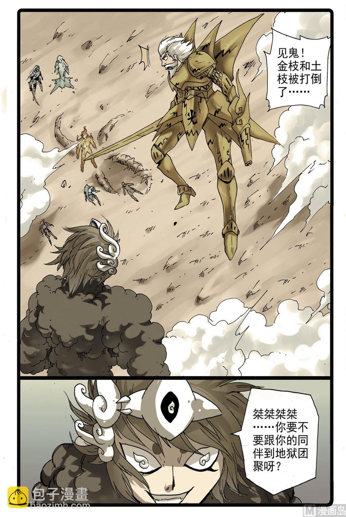 第227话 先辈的战斗-第227话