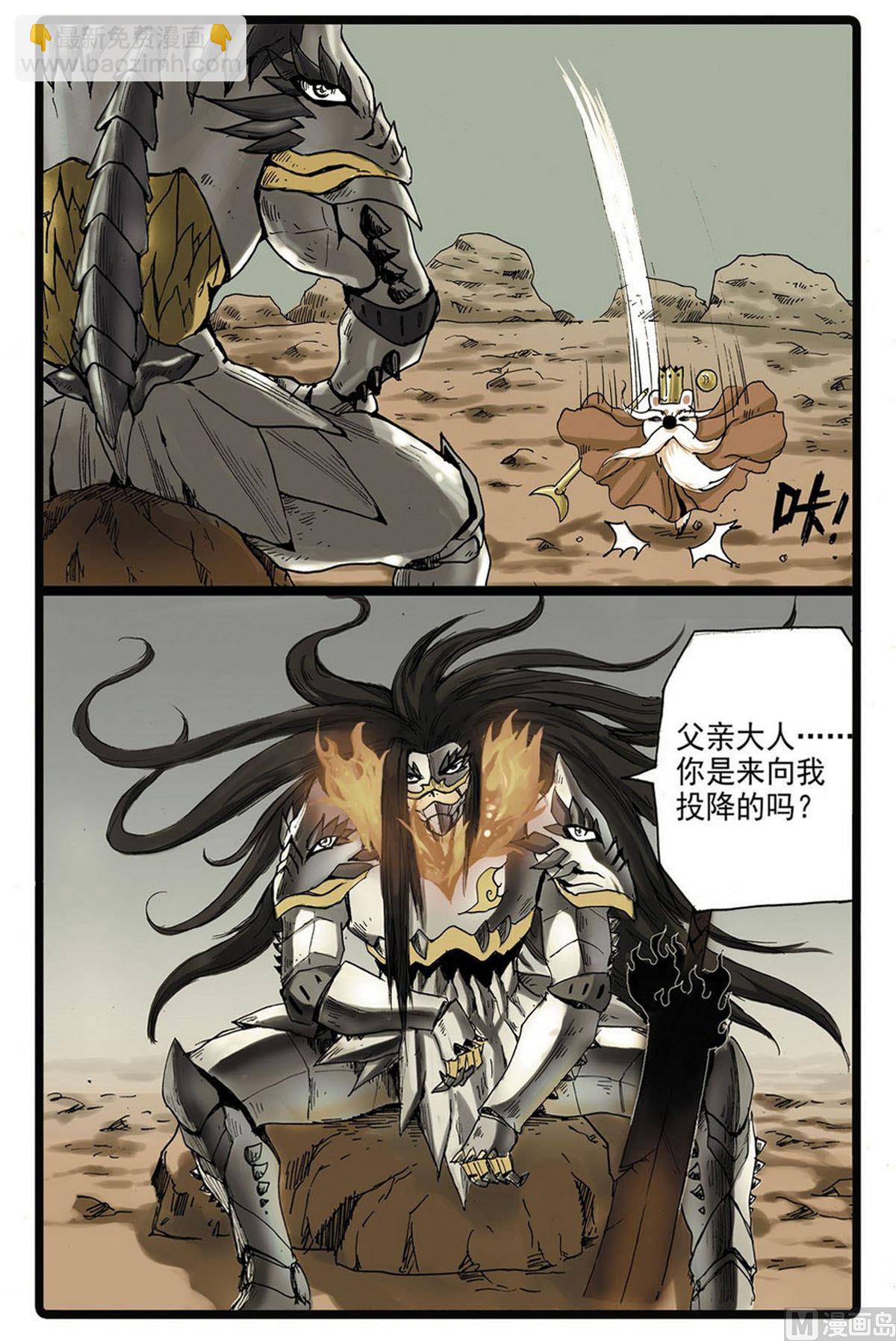第227话 先辈的战斗-第227话