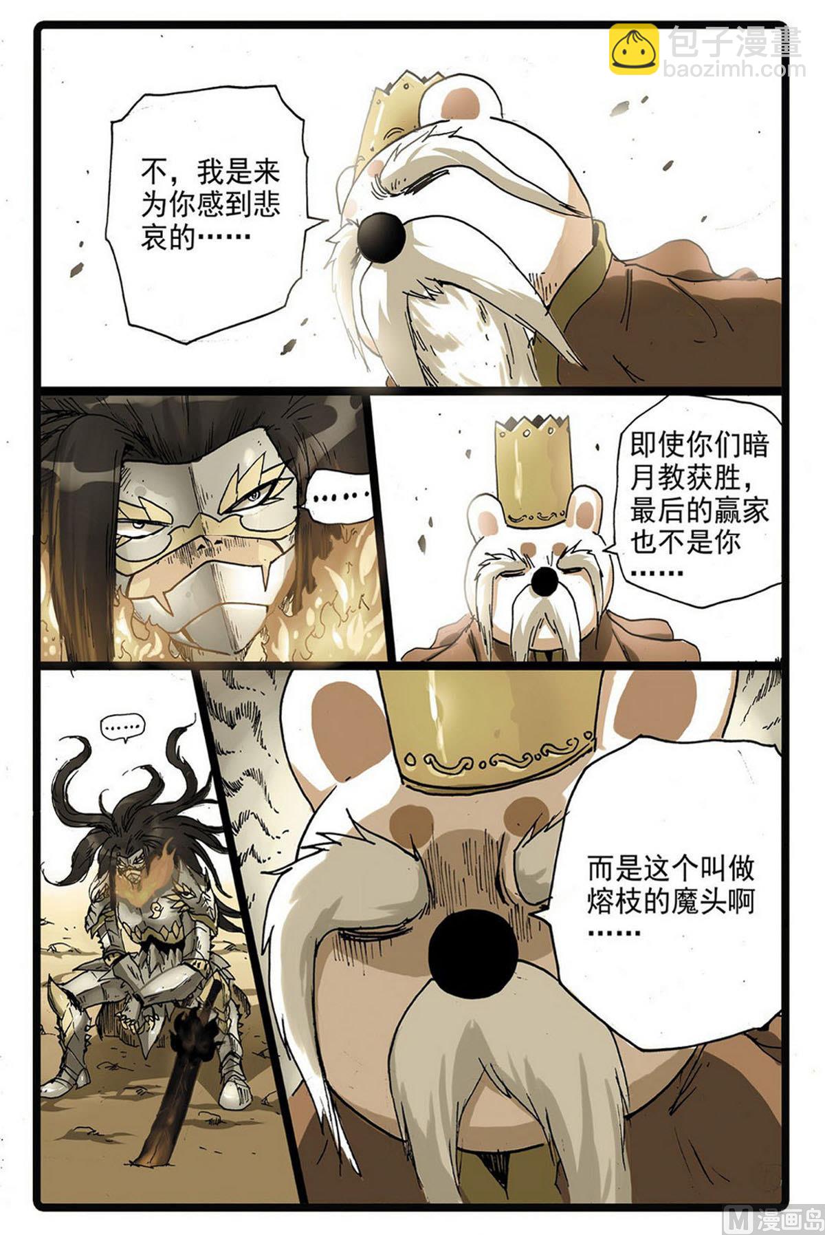第227话 先辈的战斗-第227话