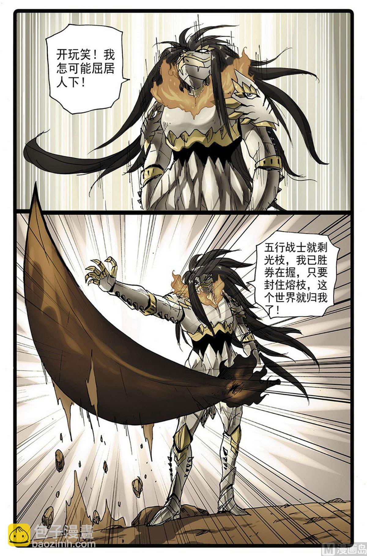 第227话 先辈的战斗-第227话