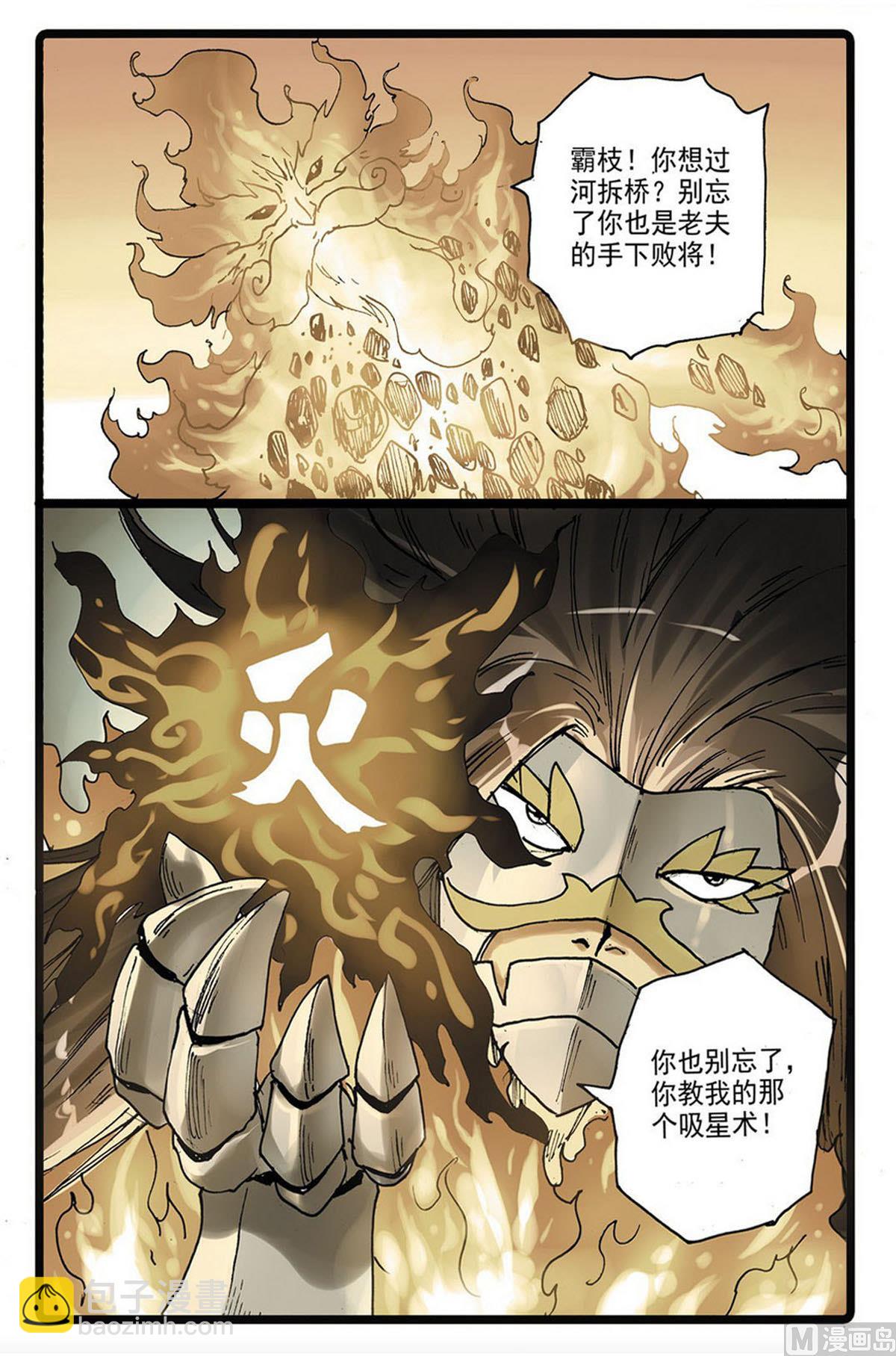 第227话 先辈的战斗-第227话