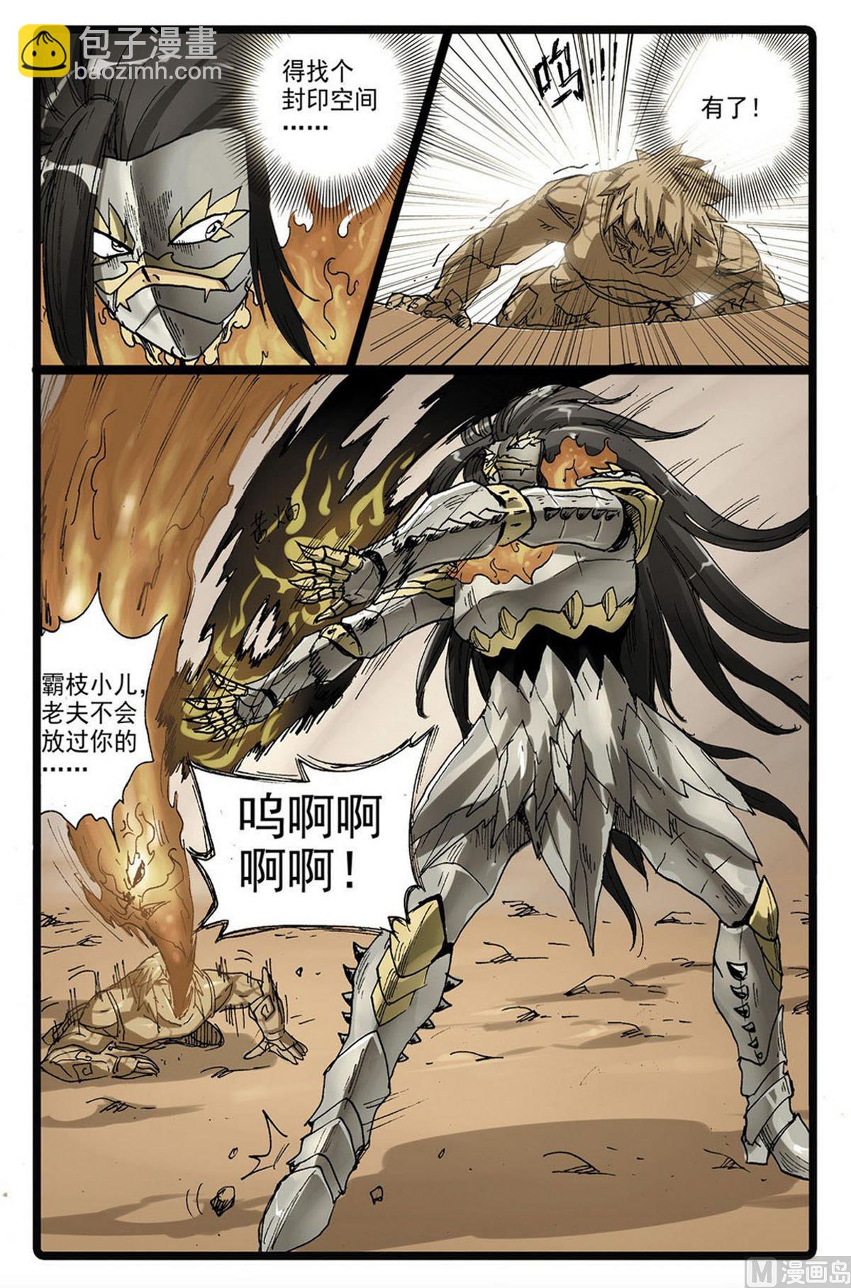 第227话 先辈的战斗-第227话