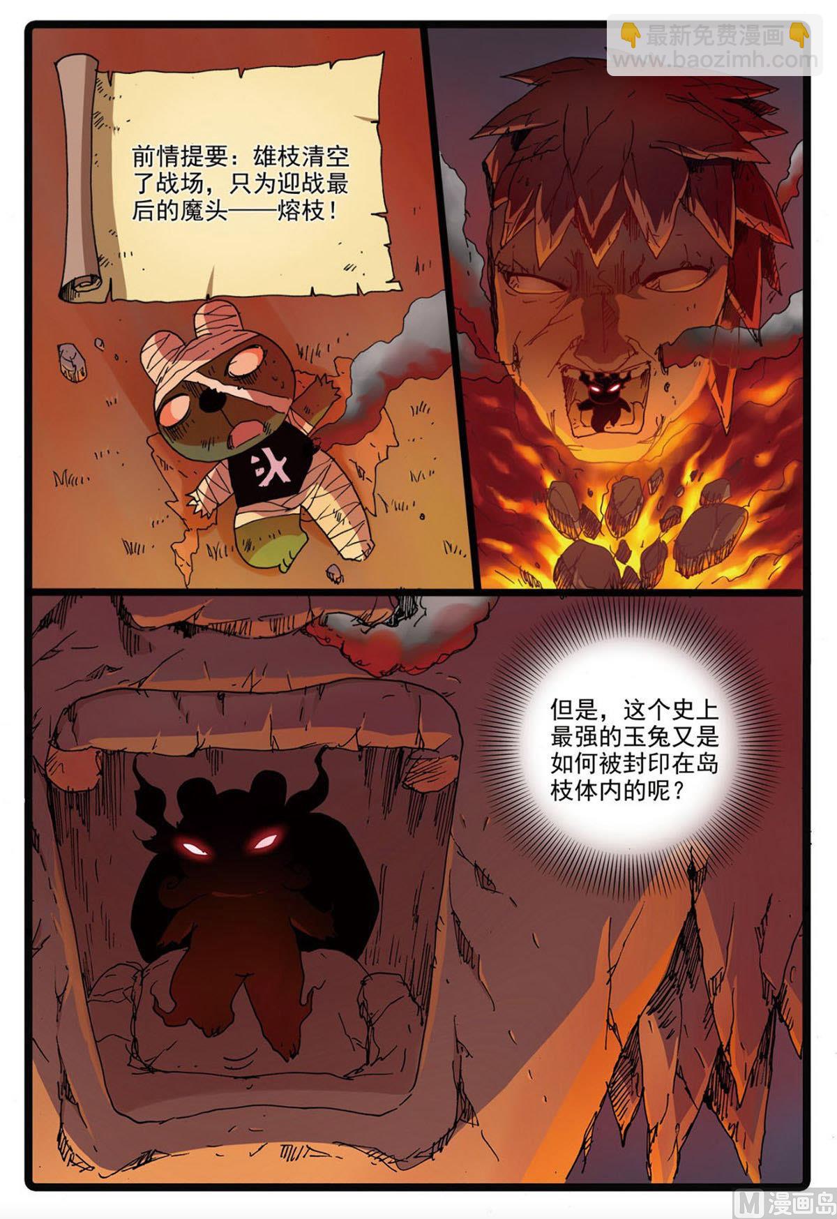 第227话 先辈的战斗-第227话