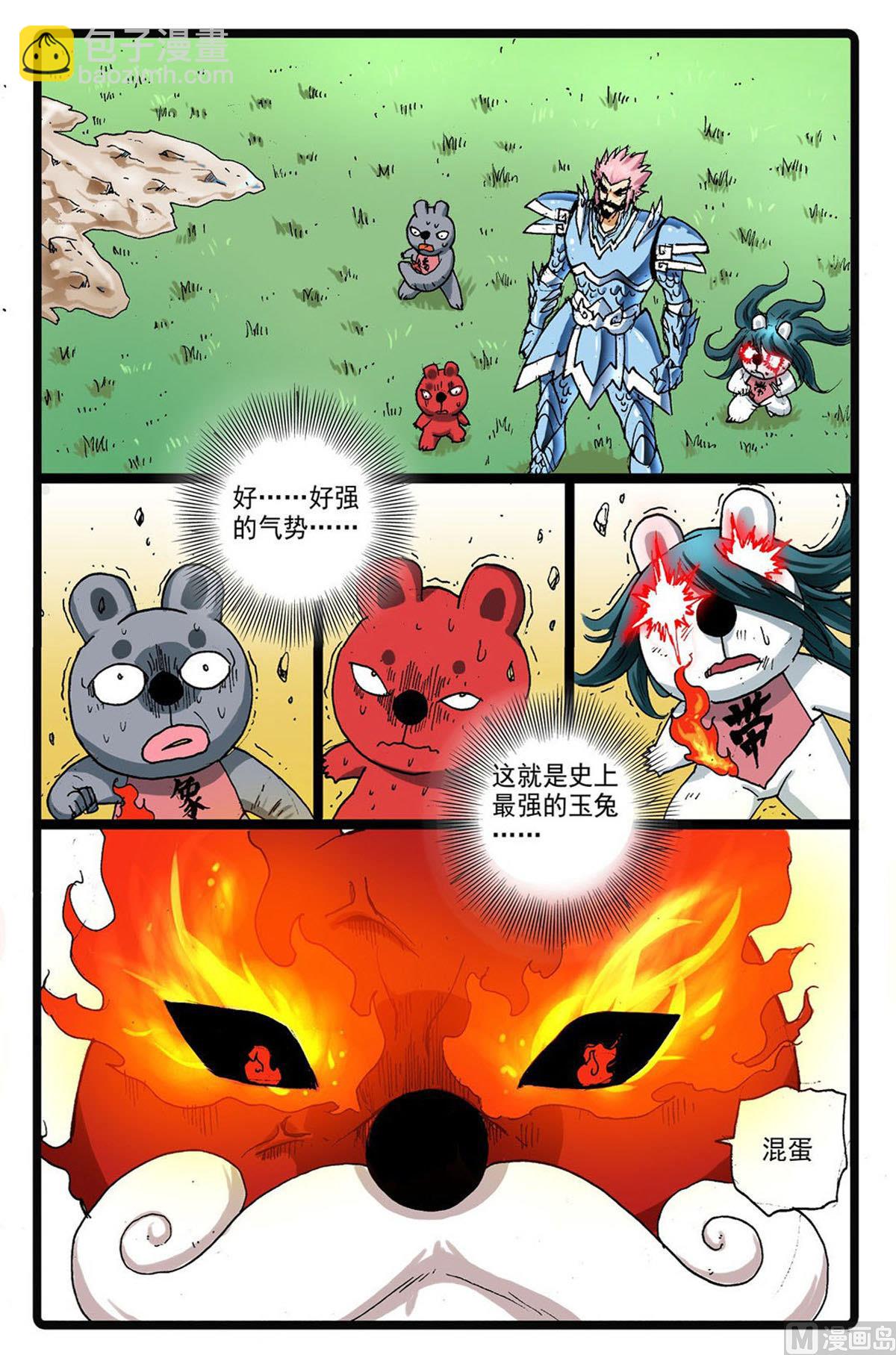 第227话 先辈的战斗-第227话