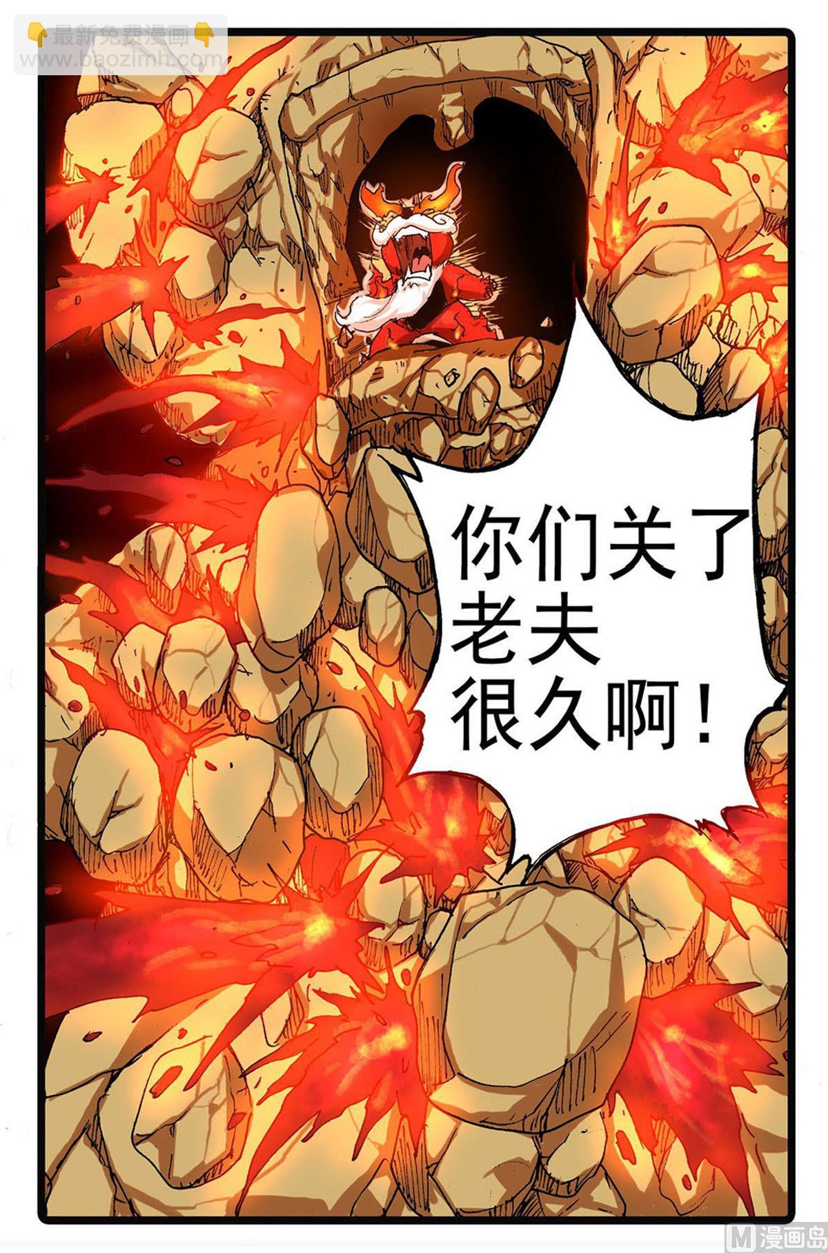 第227话 先辈的战斗-第227话