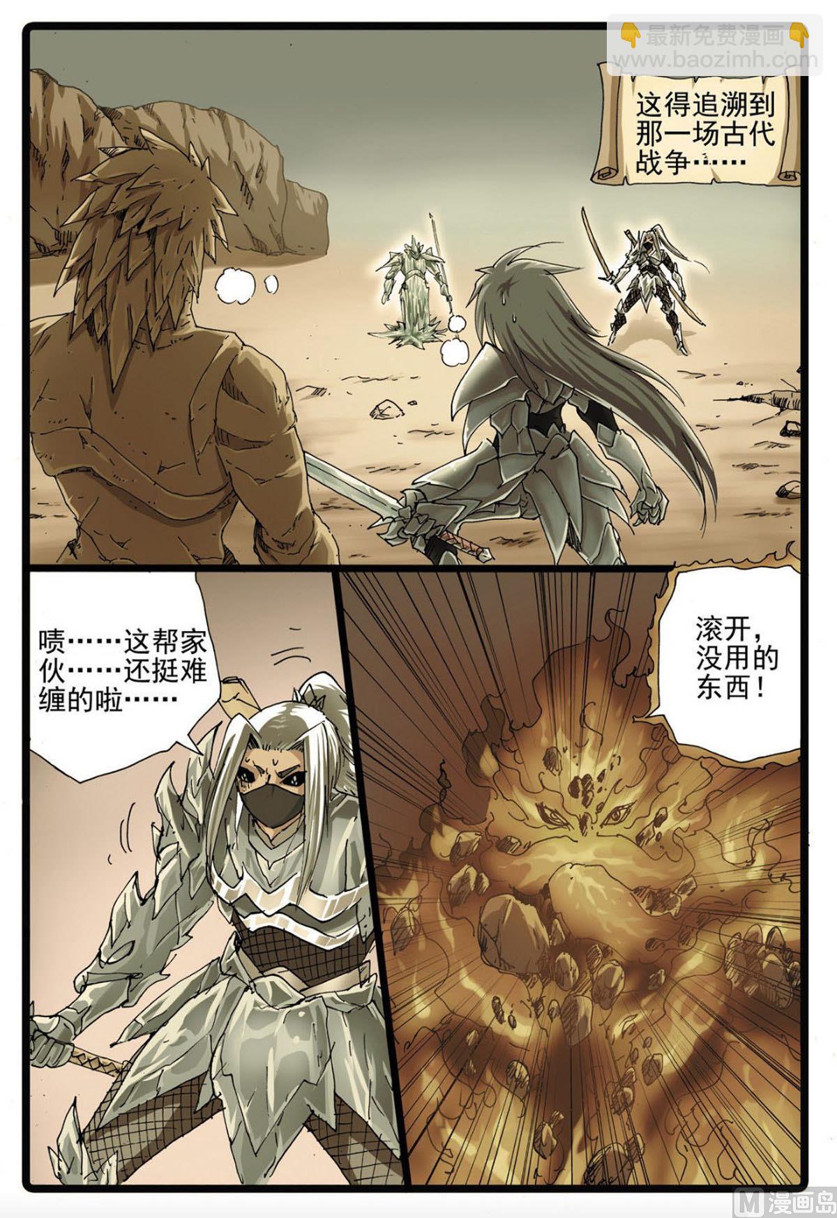 第227话 先辈的战斗-第227话
