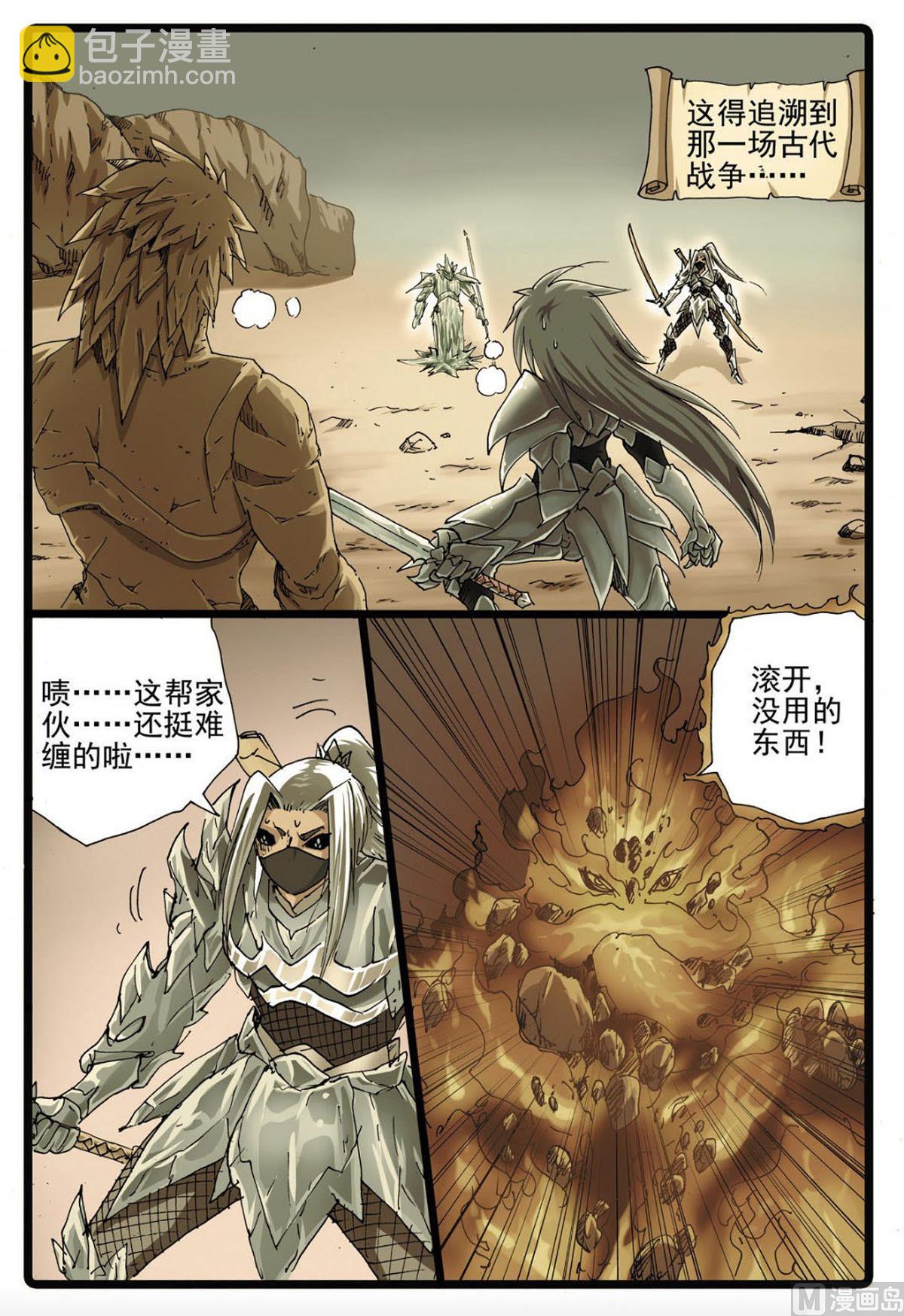 第227话 先辈的战斗-第227话