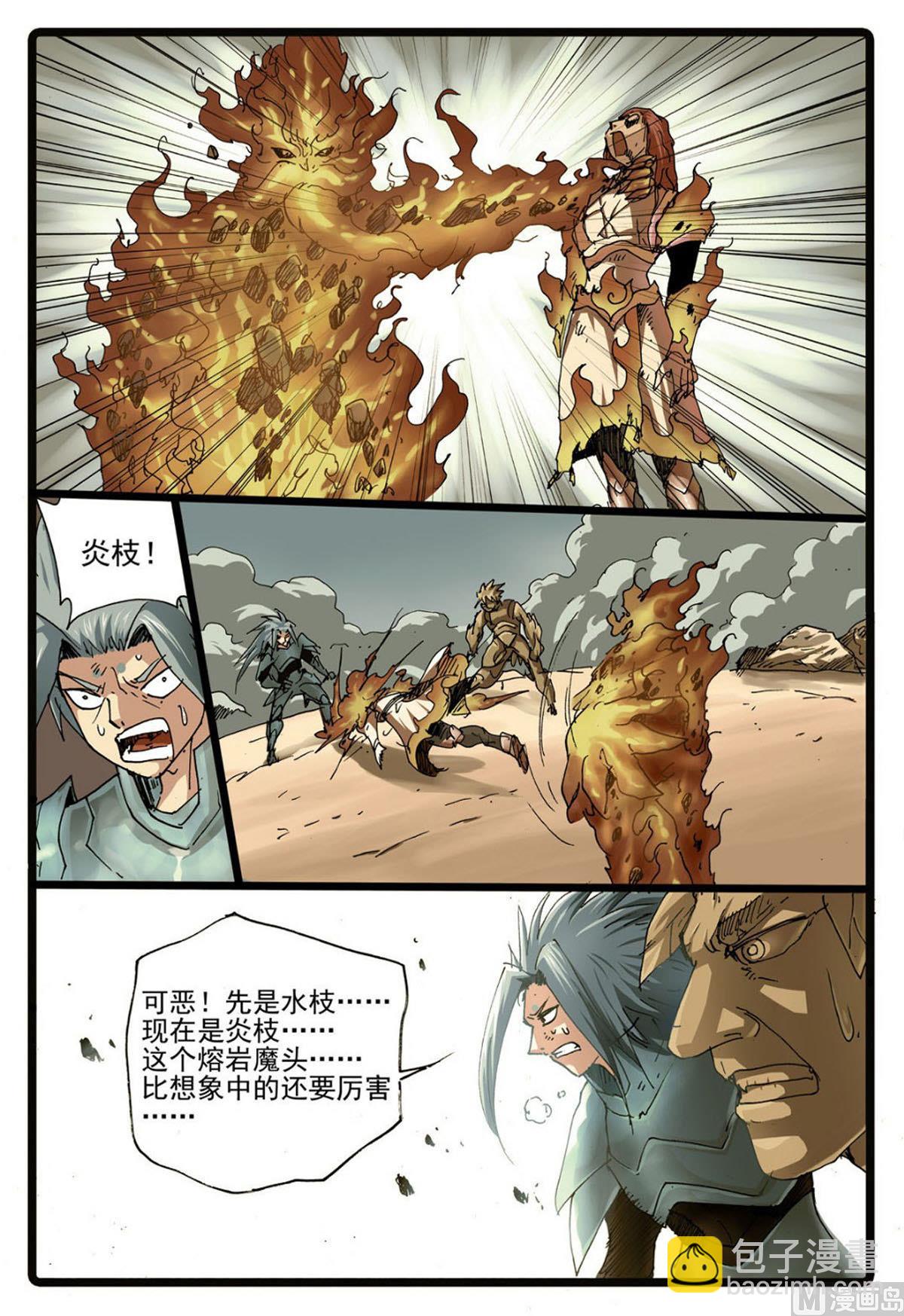 第227话 先辈的战斗-第227话